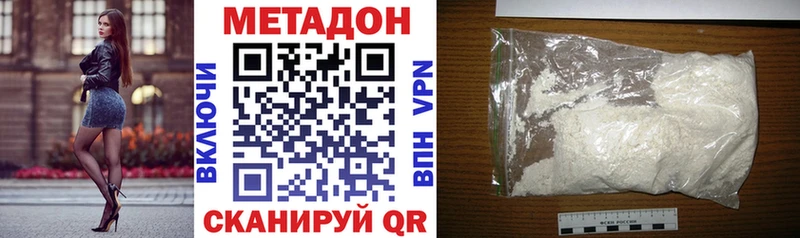 Метадон methadone  Домодедово 